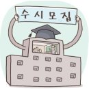 수시코스 이미지