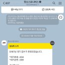 은길 | 2024 핫소스 팝업스토어 후기
