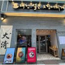 대청얼큰오징어찌개 - 유성구 은구비남로33번길 13-38 | 대전 대청 얼큰 오징어찌개 후기｜칼칼한 오징어 순두부찌개 점심 맛집