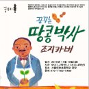 조지카버 박사님!! 대모초등학교 초청공연 이미지