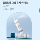 가든플라워주 | 다이소 / 라노이아 드라이 샴푸 플라워가든 사용후기 / 내돈내산