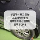 덕포서비스 이미지