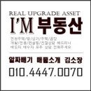 수민공인중개사사무소 이미지