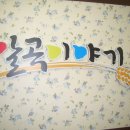 알곡이야기