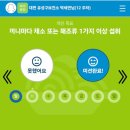 메디헬스(주) | 대전 유성구 모바일 헬스케어 사업 중간 후기