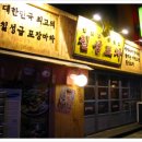 칠성포차 - 북구 동대5길 13-1 | 칠성포차
