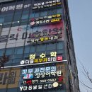 정수학교습소 네이버블로그