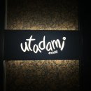 삼영빌딩 | 합정 홍대︱곱창전골(모츠나베) 맛집 &#39;유타다미&#39; 솔직후기