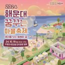 꿈꾸는마을 이미지
