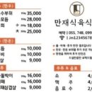 만재식육식당 이미지