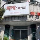 광산골천 박스2교 | [강원/춘천]우두동 피자스테이션