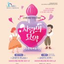 오페라 사랑의 묘약 이미지