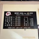꿀돼지생삼겹.막창