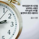 EEW KOREA 근로자노동조합 | 四字成語 총정리 ㄴ 145 (노사분쟁~노상방뇨)