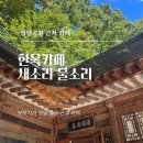 물소리N