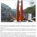 9월5일(수) 전북 순창군 강천산(폭우만 아니면 출발합니다~비올 경우 출발전 전화주세요.) 이미지