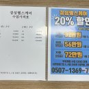 세종헬스케어 | 세종 집현동 정성헬스케어 pt시설 가격