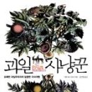 태평양과일