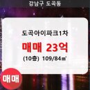 도곡1-109 이미지