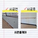 보육시설 핸드레일 설치 안전하게 만들어드리고 왔어요
