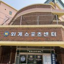 서울화계초등학교 | 화계초등학교 스포츠센터 수영장 새벽 초급반 수영...내돈내산 후기 및 리모델링 하고 난 후 시설 후기!