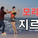 그녀 이름은 모리나 그남자는?? [음악편집] - 박영재 댄스스포츠 전문학원 이미지