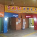 남성주참외(양평) 이미지