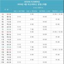 오션플라워 - 서초구 반포대로 316 | 오션플라워
