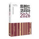 트렌드코리아 이미지