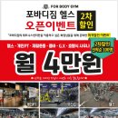 포바디짐 이미지