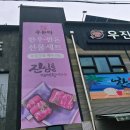 카페우돈타