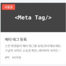 메타