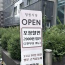 청원상가 | 천안 부대찌개 맛집 청원식당 부대찌개를 끓이다 천안두정점 후기