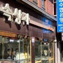 조광사 | 부산 범일동 귀금속상가 조광사, 웨딩밴드 예물 후기