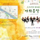 대구선동촌공원 이미지