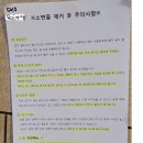 회진보건지소 | 청라여성병원 1인실 제왕절개(38주2일)+불임수술 5박6일후기 및 가격(페인버스터X.무통주사O)
