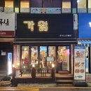 굴포천역 2번 출구 이미지