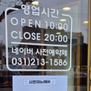 뉴헤어 아트
