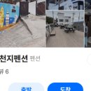 보금자리민박 이미지