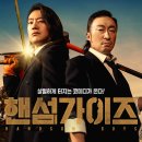 밀린 일상부터~ 6월 일상 공유 (2) 갑니다 (모네 인 서울/바이킹스워프 잠실점/인사이드아웃2/핸썸가이즈)