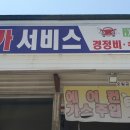 신명카서비스 네이버블로그