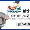 남선공원종합체육관 스쿼시장 이미지