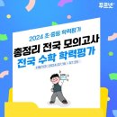 한신더휴푸르넷공부방