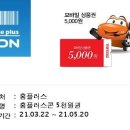 동부자동차