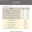 나온의원 이미지