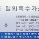 일화특수가스 - 강화군 | 일화특수가스