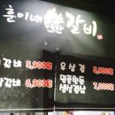 훈이네 연탄갈비 이미지