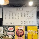 세븐일레븐 진해석동스마일점 | 진해맛집 냉삼맛집 스마일회관 석동점
