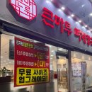힐스우리약국 | [광주 맛집] 단짠맵의 정석! 큰마루뼈해장국 '매콤허니눈꽃치즈뼈찜' 후기
