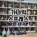 가나익스프레스 - 금정구 수림로50번길 35 | 가나익스프레스